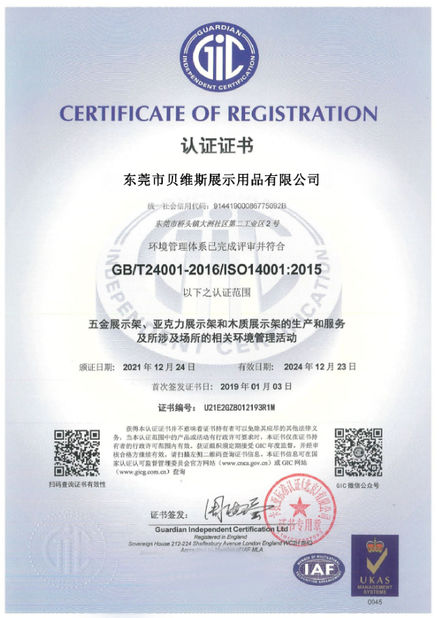 ประเทศจีน Dongguan Bevis Display Co., Ltd รับรอง